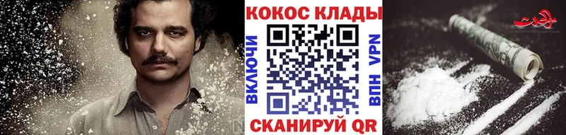 Cocaine Эквадор  закладка  Бологое 