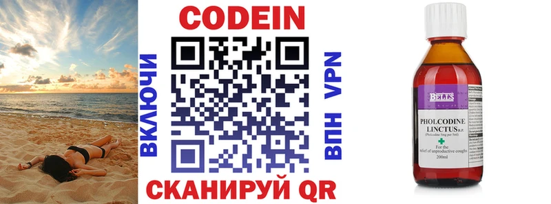 наркота  это формула  Кодеин напиток Lean (лин)  Бологое 