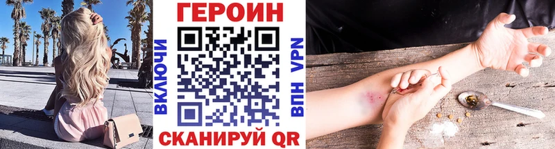 ГЕРОИН герыч  маркетплейс телеграм  Бологое 
