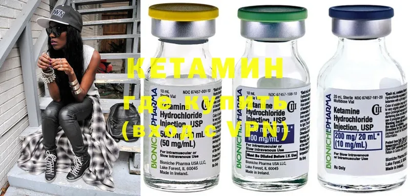 Кетамин ketamine  Бологое 