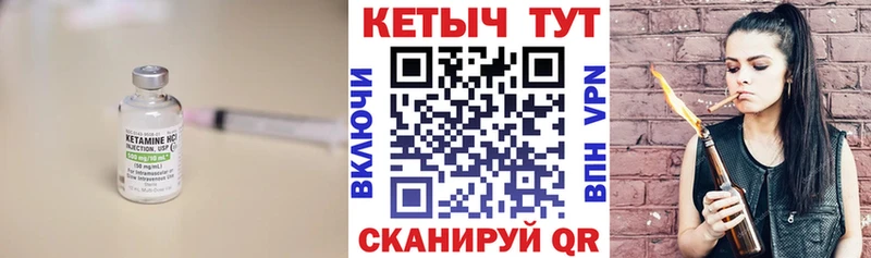 Кетамин ketamine  Бологое 