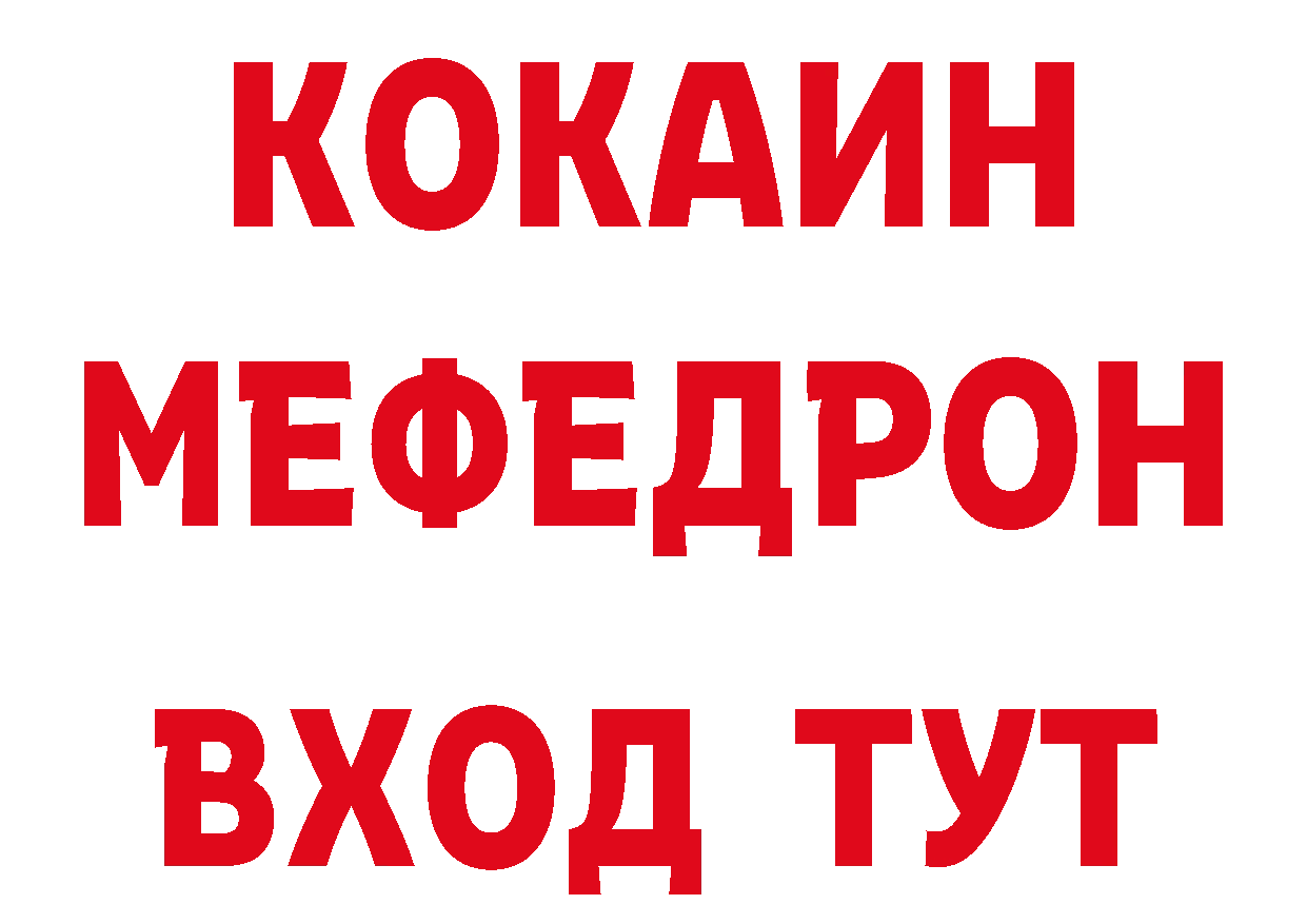 МЕТАДОН белоснежный ТОР нарко площадка гидра Бологое