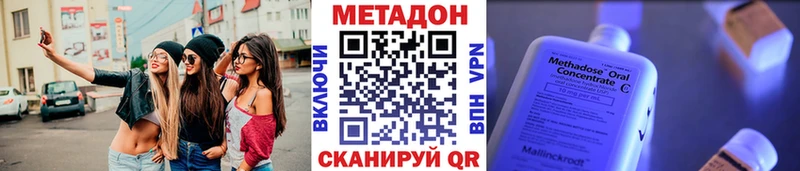 Метадон VHQ  где купить наркоту  Бологое 