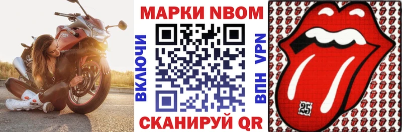 Марки NBOMe 1,5мг  Бологое 