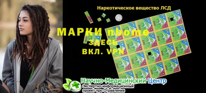 как найти наркотики  Бологое  Марки 25I-NBOMe 1,8мг 